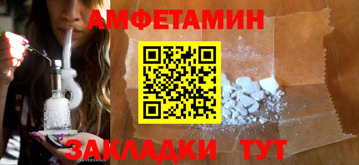 АМФЕТАМИН Розовый Дивногорск