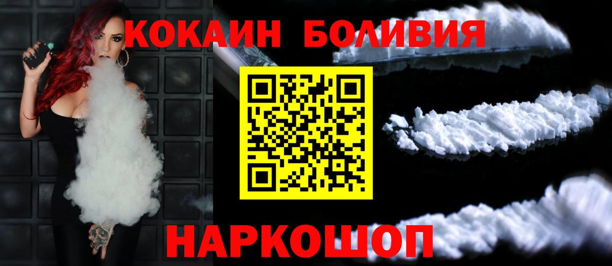 КОКАИН Колумбийский Дивногорск