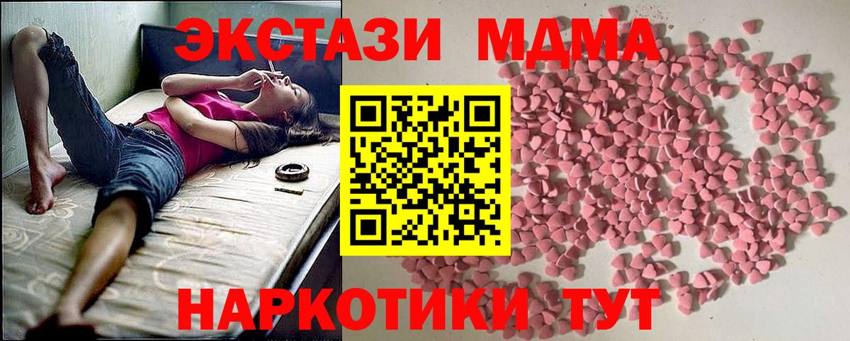 Экстази 280мг Дивногорск