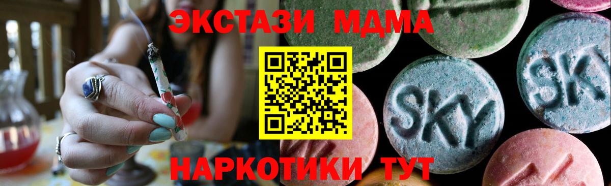 Дивногорск  Ecstasy  Вход с VPN  Экстази MDMA 