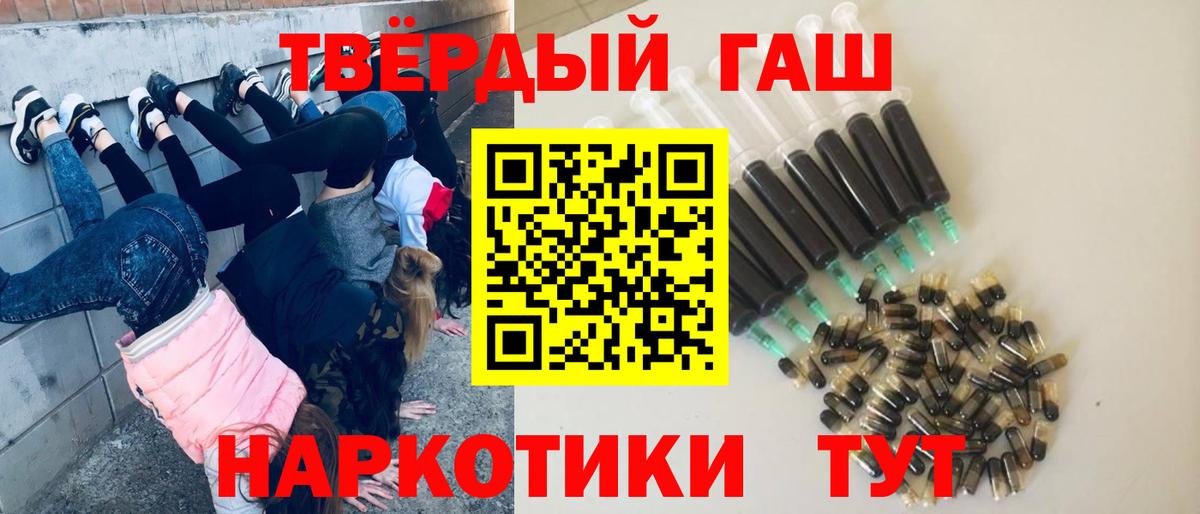 Дивногорск  ГАШ hashish  Вход с VPN 