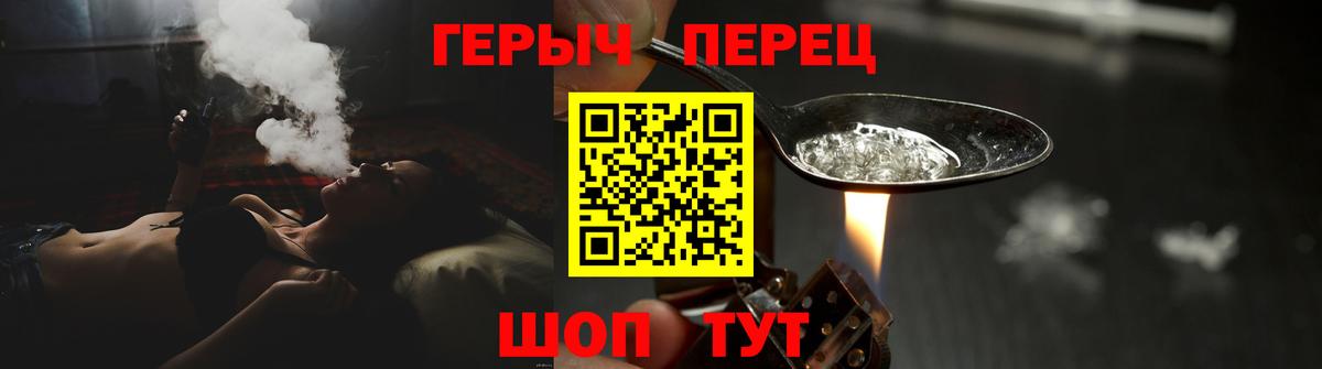 ГЕРОИН белый Дивногорск