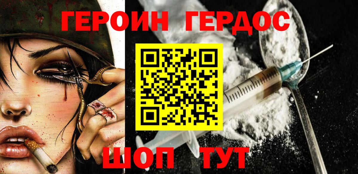 Героин  Вход с VPN  Дивногорск  ГЕРОИН герыч 