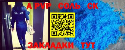метамфетамин Ливны