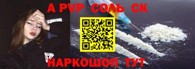 метамфетамин Ливны