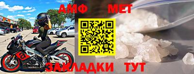 метамфетамин Ливны
