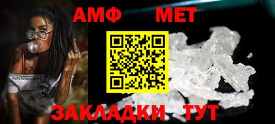 метамфетамин Ливны