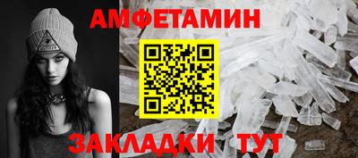 метамфетамин Ливны