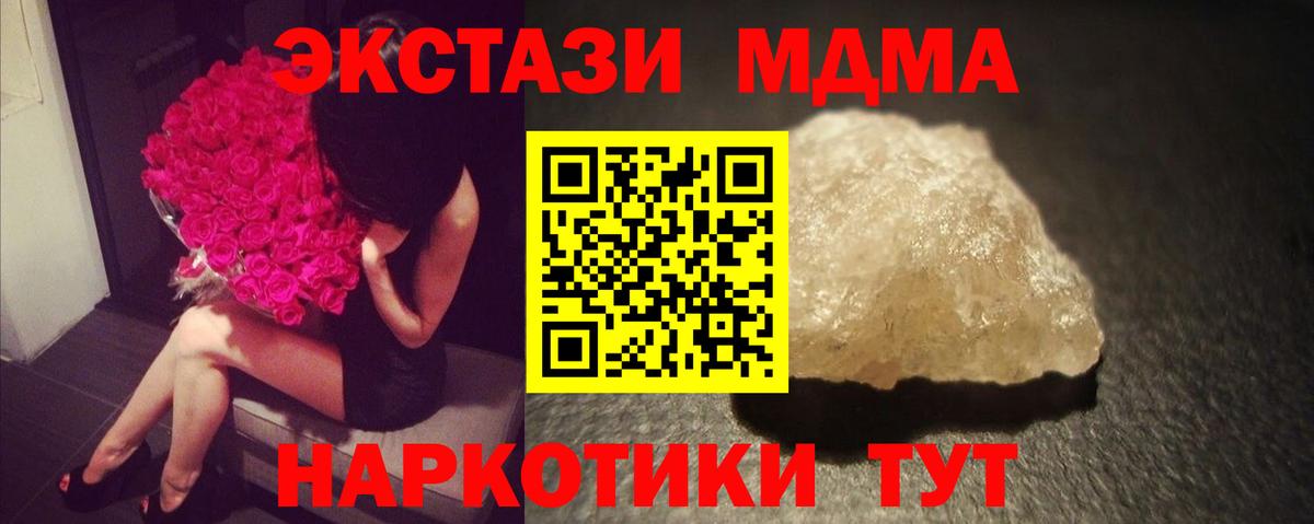 МДМА VHQ  МДМА crystal  Вход с VPN  Дивногорск 