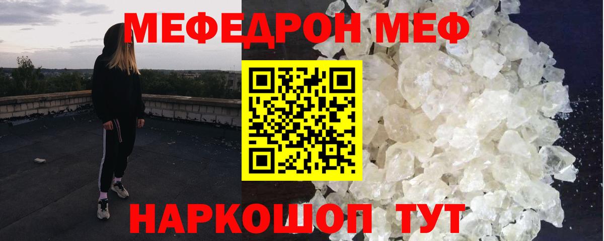 Меф  Дивногорск
