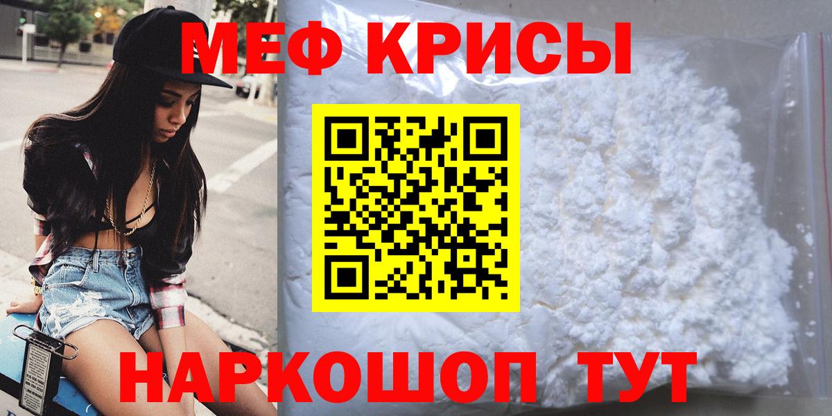 Мефедрон  МЕФ мука  купить наркотики цена  Вход с VPN  Дивногорск  МЯУ-МЯУ mephedrone 
