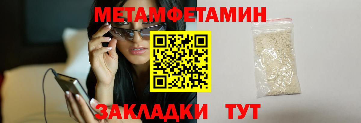 Метамфетамин витя Дивногорск