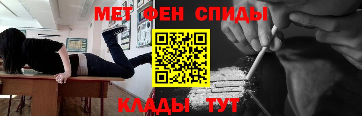 Дивногорск  Первитин Methamphetamine  Первитин Methamphetamine  Вход с VPN 