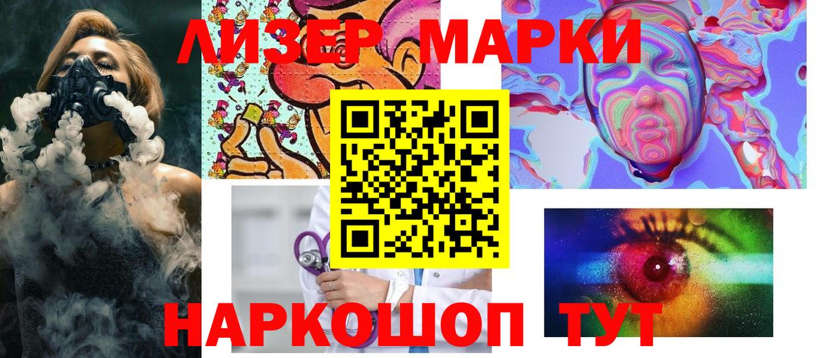 Марки 25I-NBOMe 1,8мг Дивногорск