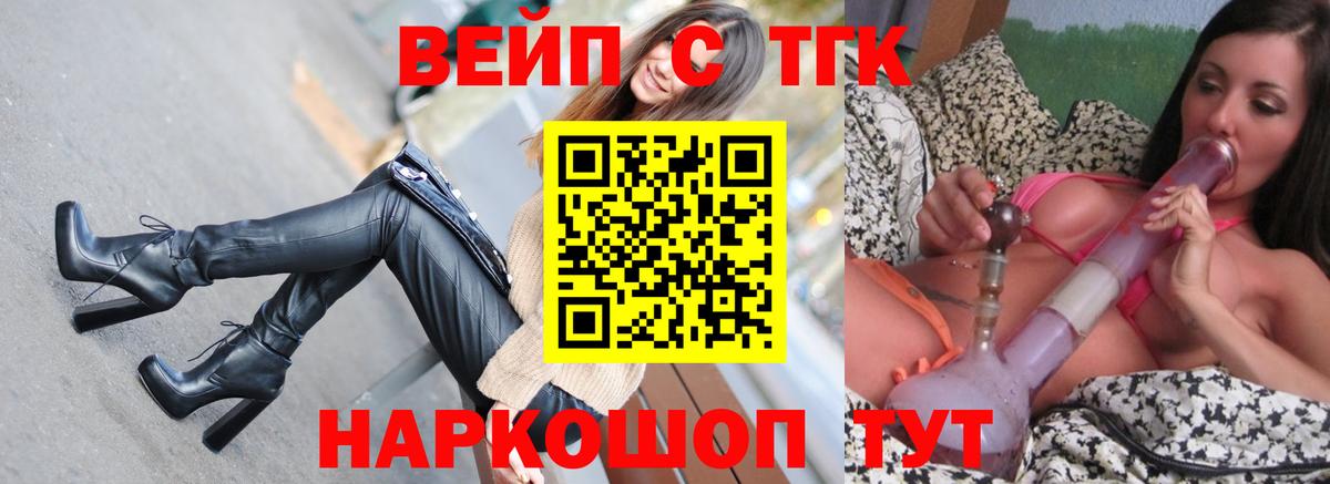 Дистиллят ТГК вейп  Дистиллят ТГК THC oil  Дивногорск  Вход с VPN 