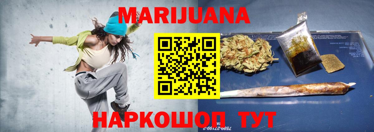 Шишки марихуана THC 21%  Вход с VPN  Канабис марихуана  Дивногорск 